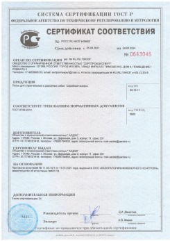 2020.11.06 Красный Сулин - Песок для строительных работ, месторождение карьер Вашутино, ГОСТ 8736-2014.