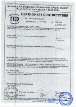 2020.11.29 Красный Сулин - Песок для строительных работ, месторождение карьер Березовское, ГОСТ 8736-2014.