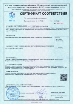2021.03.09 Красный Сулин - Песок для строительных работ (Карьер Долматово 4), ГОСТ 8736-2014.